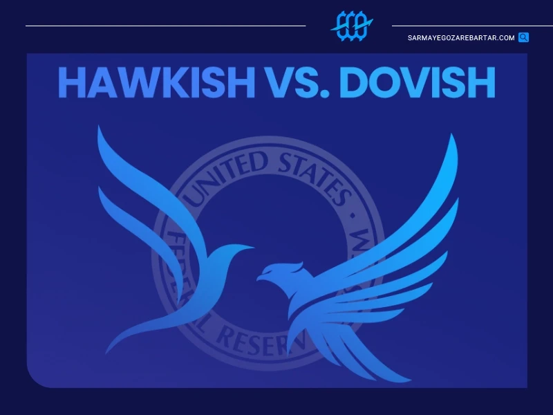 خبر fomc چیست؟ آشنایی با کمیته بازار آزاد فدرال 2 سیاست انقباضی (hawkish) در مقابل سیاست انبساطی (dovish)