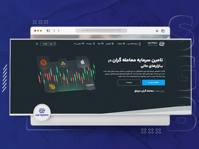 آموزش های پراپ تریدینگ