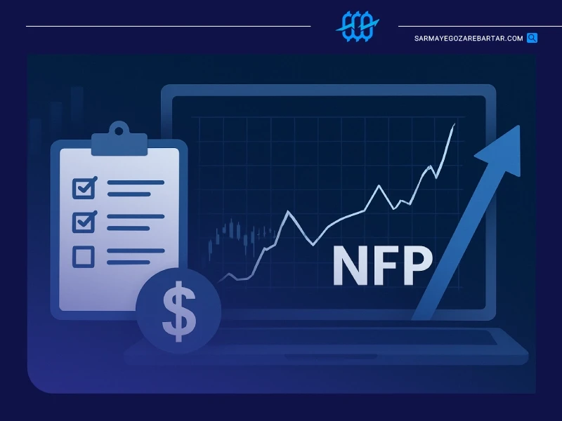 تأثیر خبر nfp در فارکس و بازارهای مالی