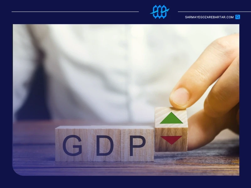 تاثیر gdp در فارکس و اقتصاد جهانی