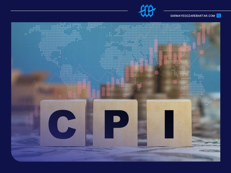 شاخص قیمت مصرف‌کننده (cpi)