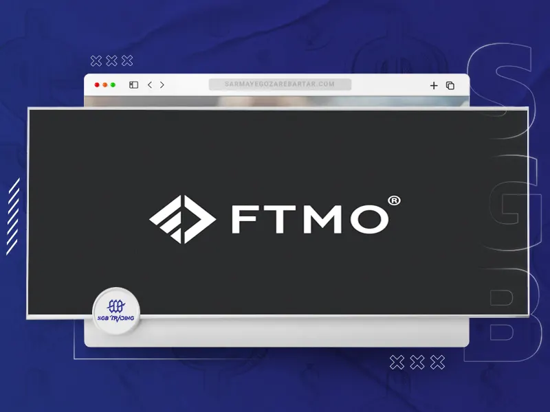 پراپ فرم FTMO