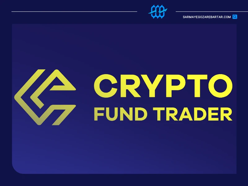 بهترین پراپ کریپتو کدام است؟ راهنمای انتخاب پراپ ارز دیجیتال 4 پراپ فرم crypto fund trader