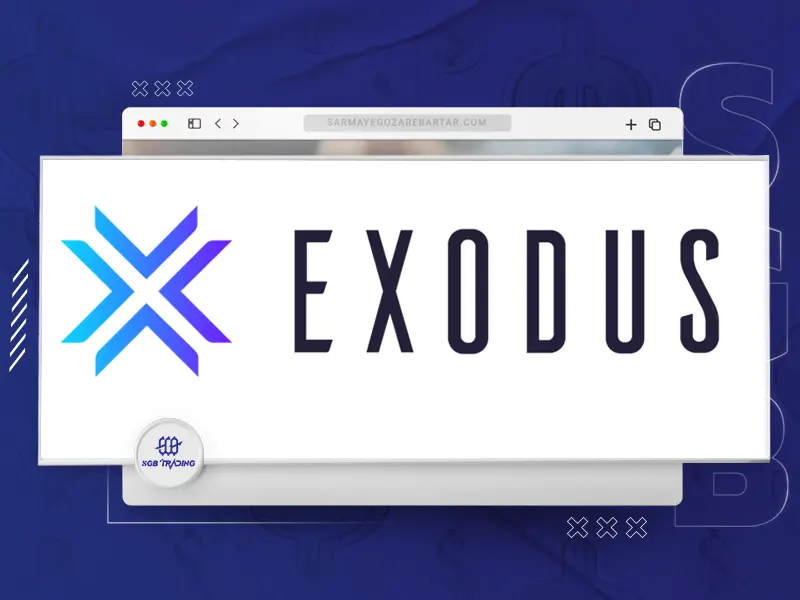 کیف پول اکسودوس (Exodus)