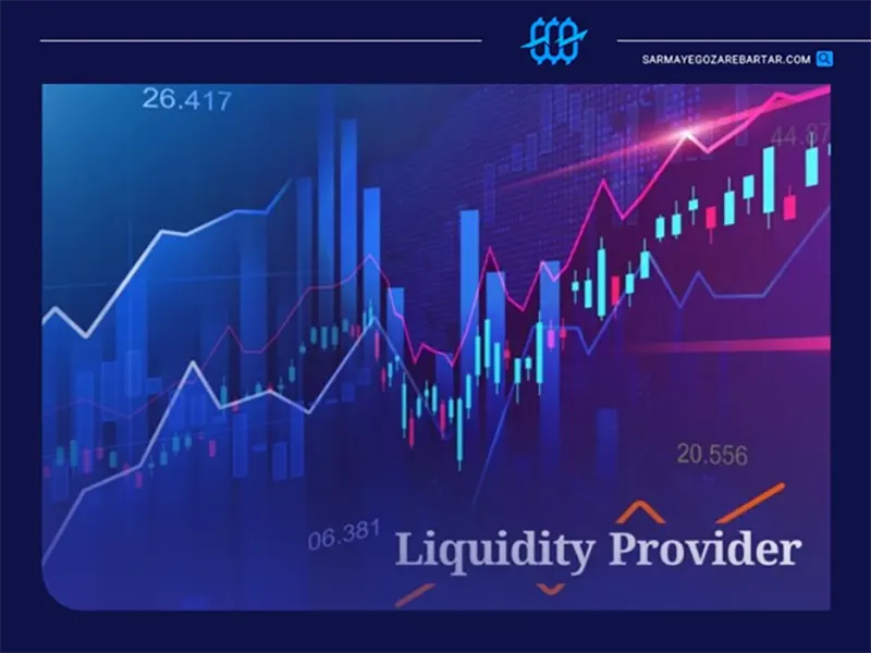 نقش بازارسازها در تامین نقدینگی 