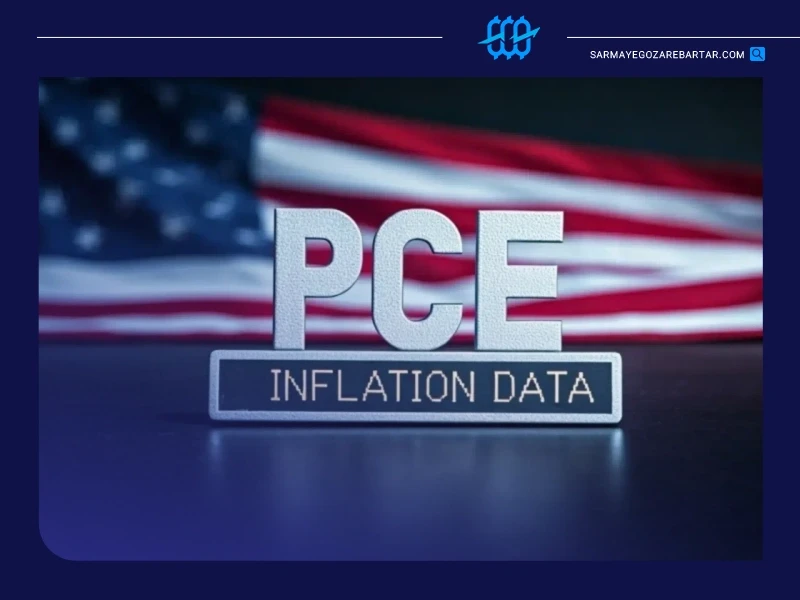 نقش pce در تورم