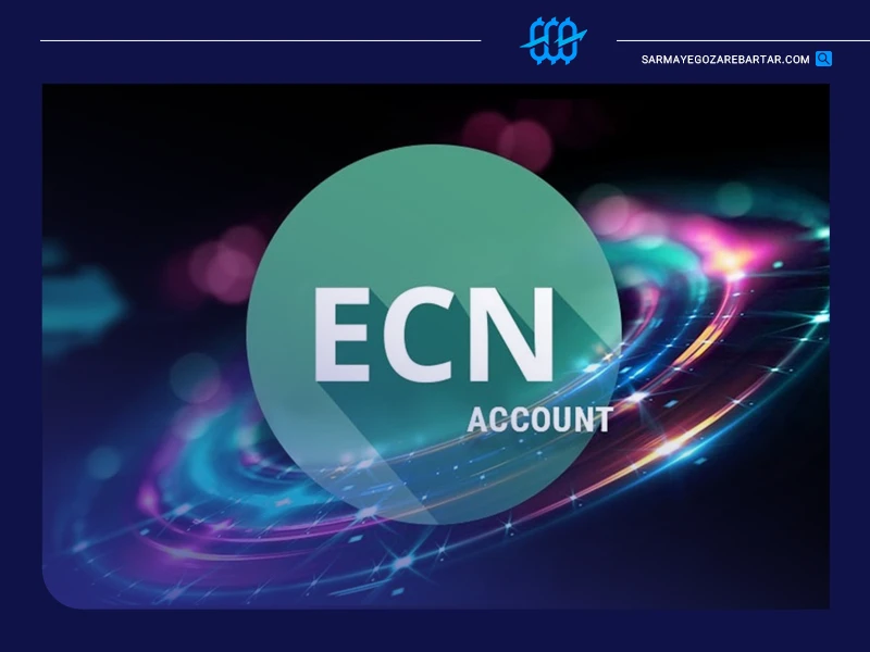 حساب ecn